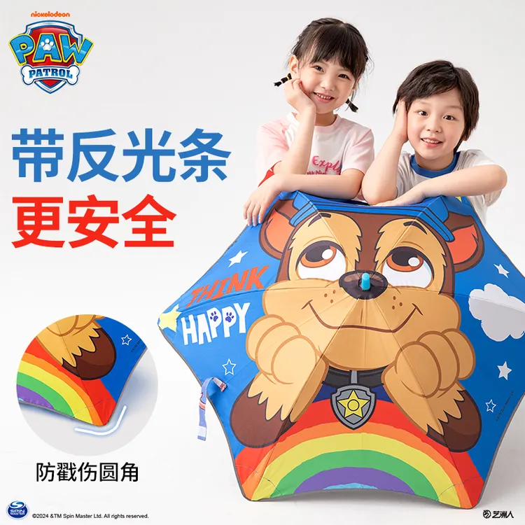 汪汪队雨伞儿童6-12岁上学用防戳伤防紫外线遮阳伞长柄轻便两用