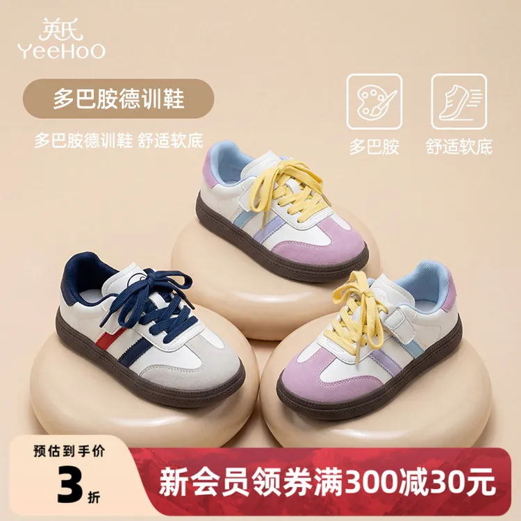 英氏童鞋休闲鞋2026年春季新款中大童校园男童百搭多巴胺德训童鞋