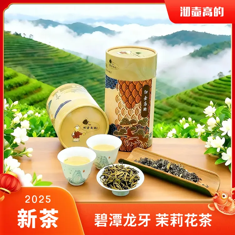 碧潭龙牙茉莉花茶2025新茶传统手工窨制清香型耐泡