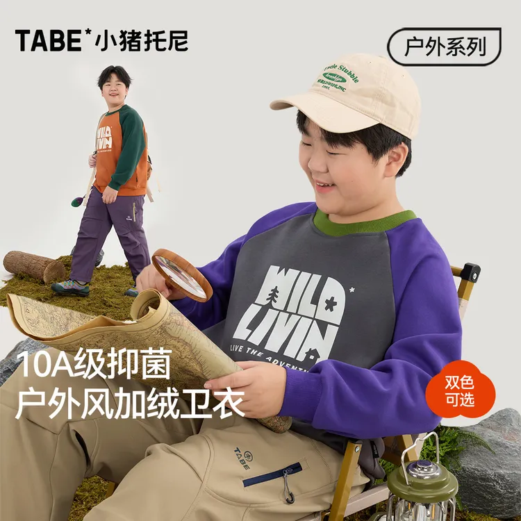 【户外风加绒卫衣】小猪托尼胖童装男童加肥加大加厚保暖上衣抑菌