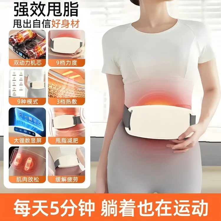 全身燃脂甩腹揉腹仪高脂按摩仪腰带懒人健腹抖抖机居家肚肚机