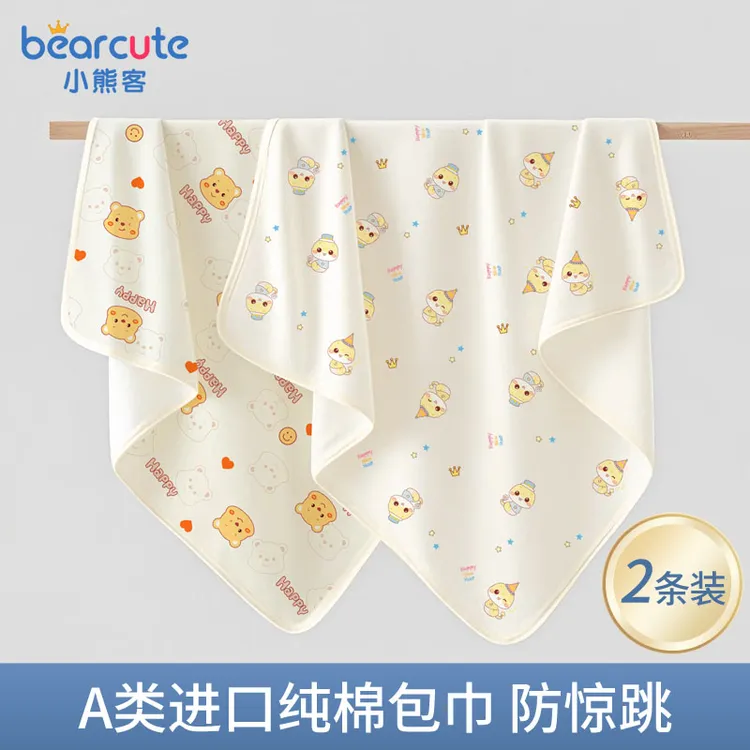 小熊客包巾新生儿防惊跳产房包单纯棉宝宝春夏用品襁褓初生儿裹布
