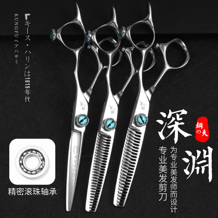 钢夫深渊滚珠轴承理发师打薄剪碎发美发专用理发剪刀无痕鱼骨牙剪