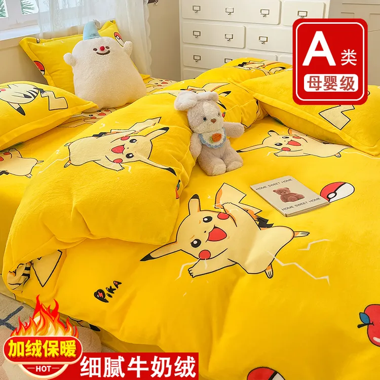 冬季A类皮卡丘加绒牛奶绒四件套珊瑚绒床单被套儿童床品三件套笠