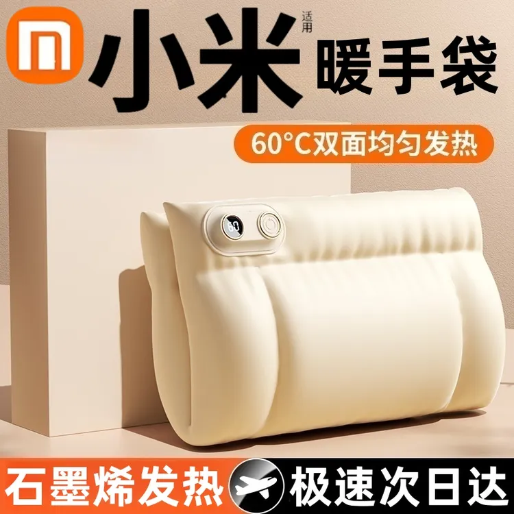 2025新款石墨烯羽绒暖手袋充电式暖身袋暖腰敷肚子电热暖手宝宝女