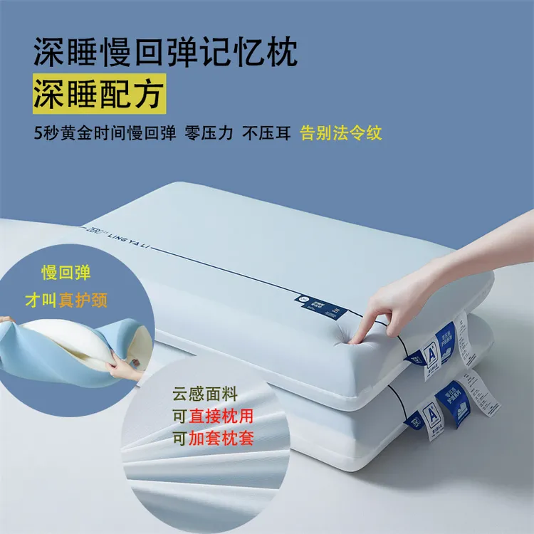 星级酒店深度睡眠记忆枕头pro2护颈椎助睡眠儿童成人学生第二代
