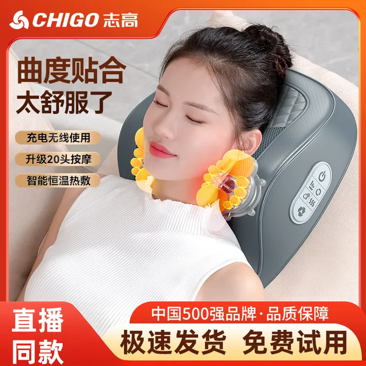 【直播间同款】志高热敷多功能按摩枕礼盒装肩颈腰背部颈椎全自动