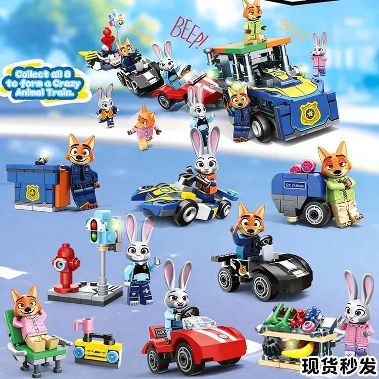 【小希】疯狂动物城2城市街景积木人仔尼克朱迪动物列车益智玩具
