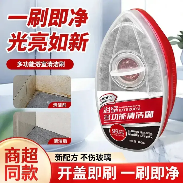 浴室多功能清洁刷玻璃水龙头洗手台去水渍自带液体仓