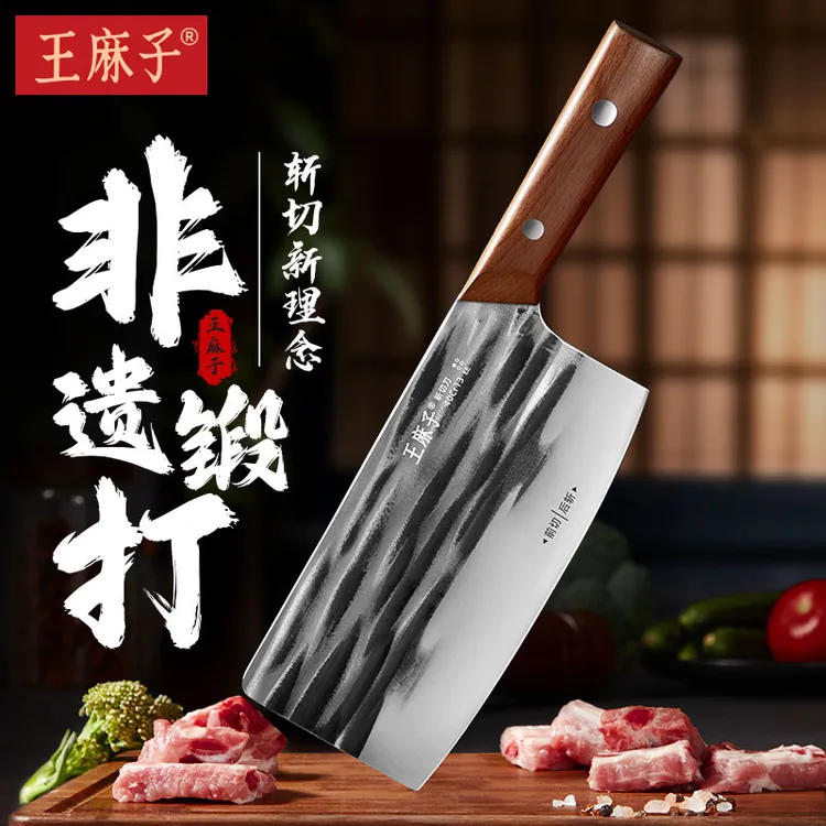 王麻子星河手工锻打刀正品家用老式锋利专用刀锤纹纯手工中式厨刀