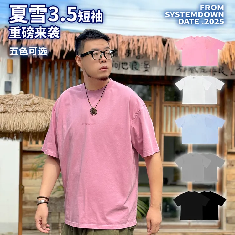 SSTD全新面料夏雪3.5短袖［300斤可穿］男士休闲纯色男士t恤短袖