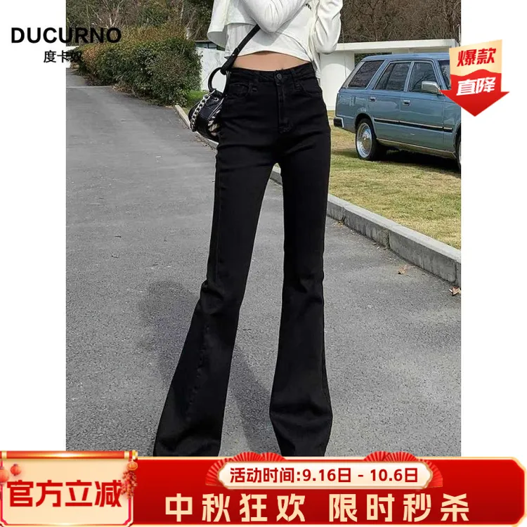 黑色微喇牛仔裤女2025秋季新款高腰显瘦喇叭裤修身弹力拖地马蹄裤