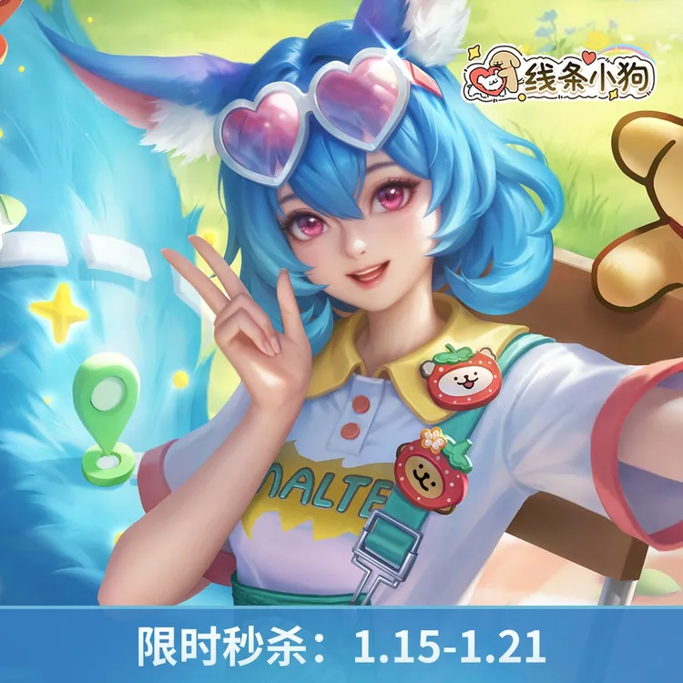 妲己·线条小狗【王者荣耀官方】商品图