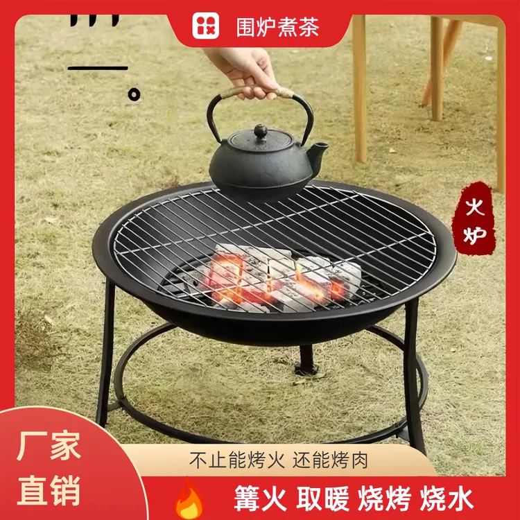 烧烤炉户外便携 围炉煮茶烧烤取暖火盆家用室内炭炉套装