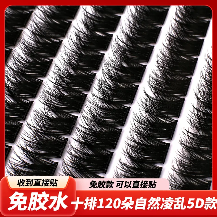5d款免胶单簇分段式超浓密卷翘自然轻盈适合新手的假睫毛免胶免卸