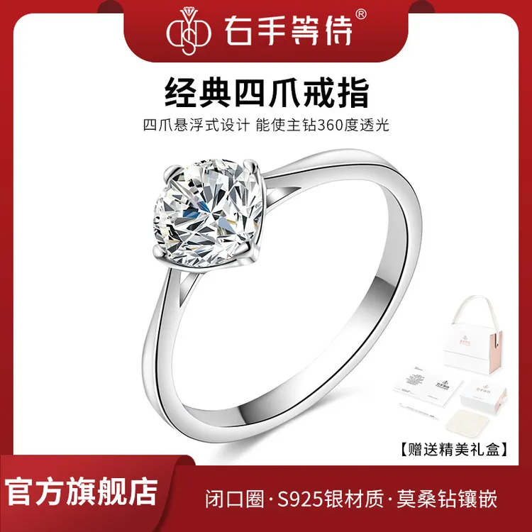 右手等待 925银莫桑石戒指 百面一花经典四爪欧美轻奢莫桑钻戒女