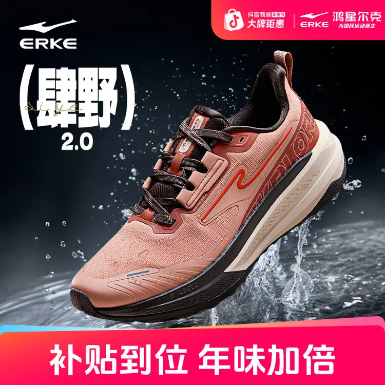 肆野2丨鸿星尔克男鞋2025冬季新款情侣跑鞋防泼水运动鞋户外徒步商品图