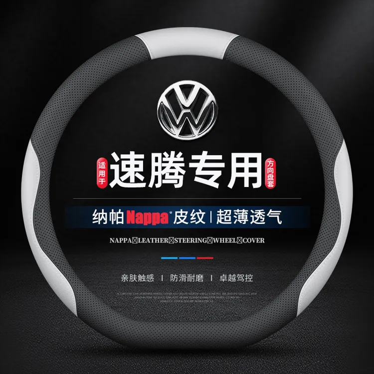 适用14-24/25款大众新速腾方向盘套飞越超越卓越版专用车超薄把套