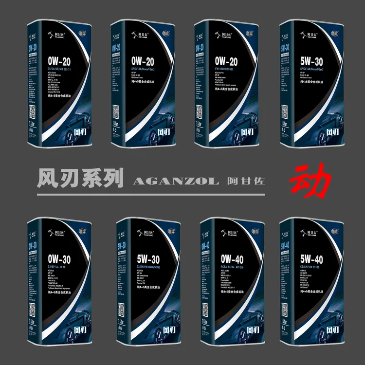 阿甘佐【黑风刃】动力型 四加五类 发动机润滑油