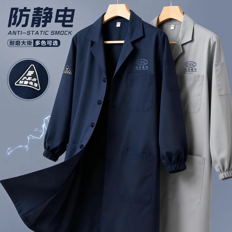 秋冬防静电加厚长款大褂工作服定制印logo电子厂物流仓库工装罩衣