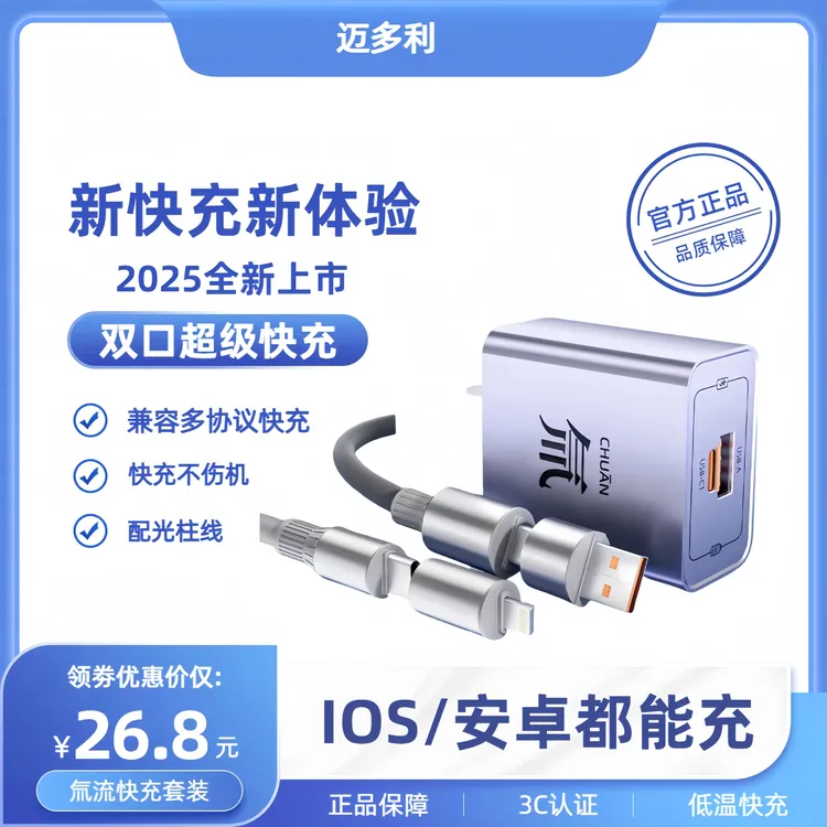氮化镓充电器氚适用苹果华为荣耀OPPO米超级闪充光柱线数据线快充