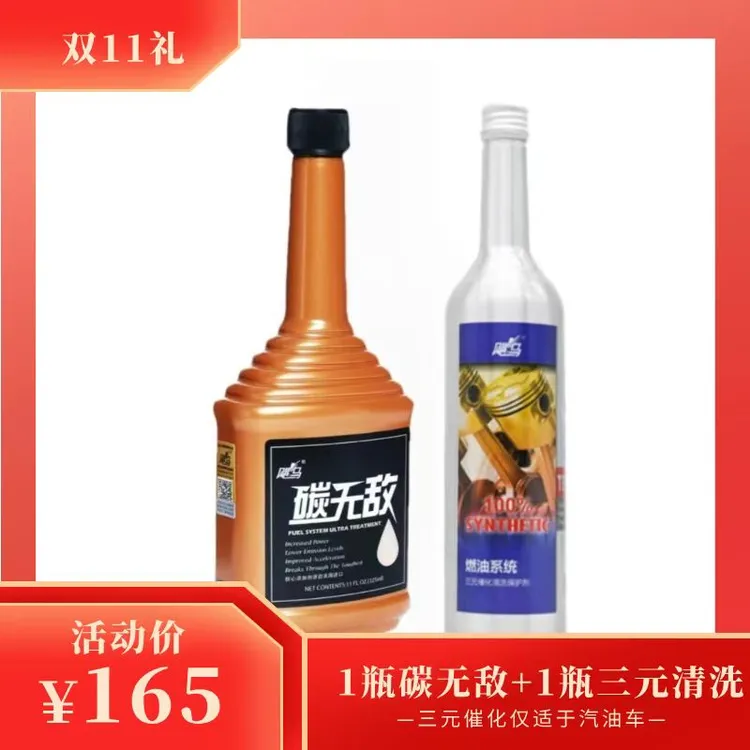 飓马三元催化清洗剂积碳清除喷油嘴燃烧室三元催化积碳清洗养护