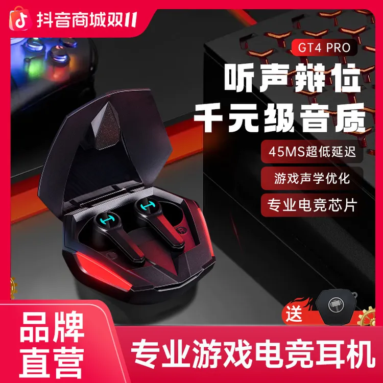 漫步者GT4pro电竞游戏低延迟真无线蓝牙耳机通话降噪入耳式运动