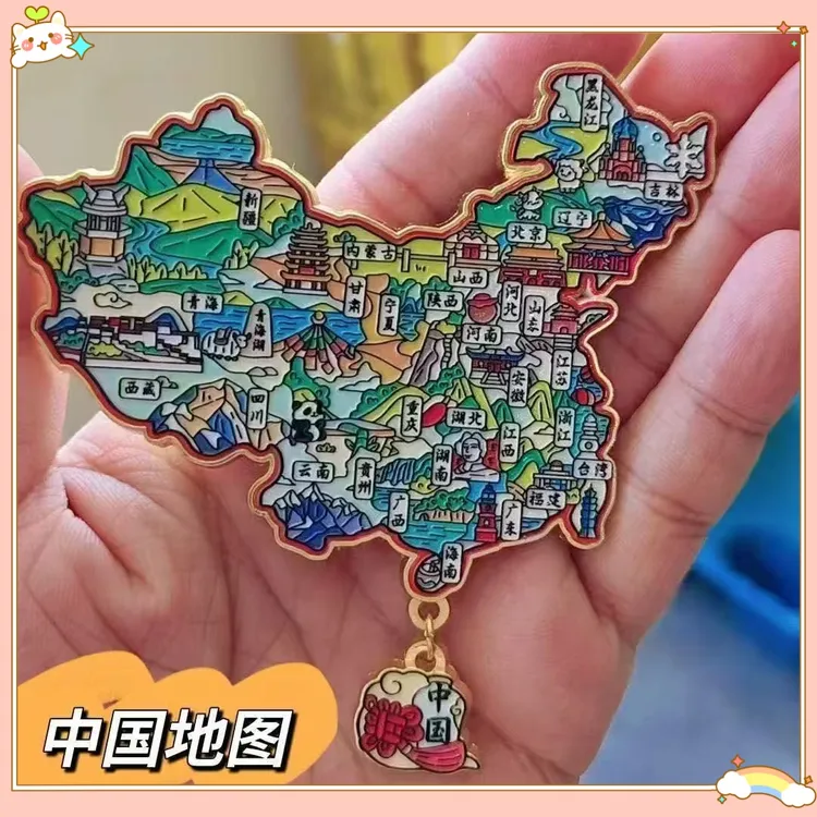 金属冰箱贴磁吸中国地图文创旅游纪念品城市特色景点家居礼品