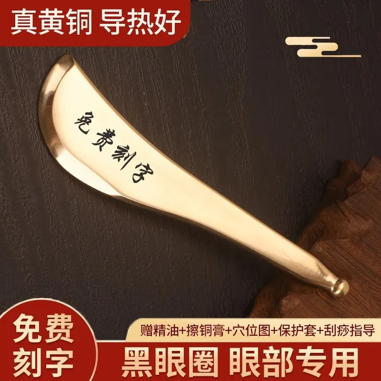 纯黄铜拔筋棒刮痧板正品脸部提拉紧致眼部拔筋棒肩颈经络穴位按摩