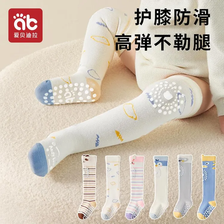 爱贝迪拉婴幼儿长筒袜秋冬款儿童室内地板防滑隔凉高筒过膝袜子