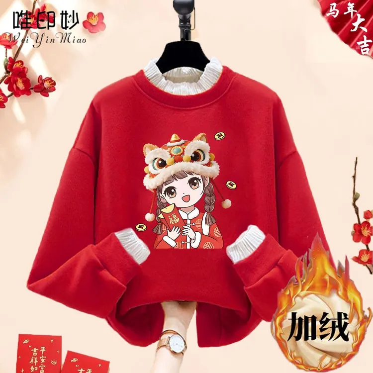 女童加绒红色卫衣2026马年本命年衣服中大童女孩国潮秋冬季拜年服