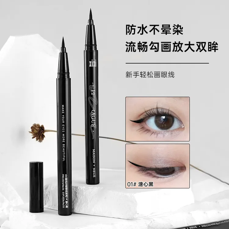 xixi彩妆眼线笔防汗不易晕染速干眼线液笔初学者棕色硬头黑色平价