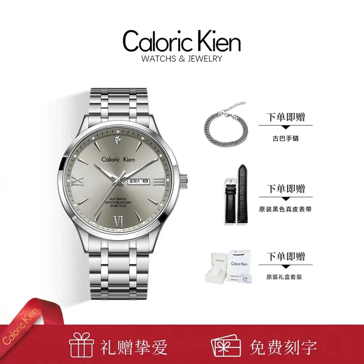 Caloric Kie【官方正品】双日历手表2026年时尚定制刻字送男友