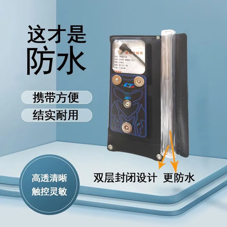 电动车跑外卖磁吸充电防水袋外卖骑手专用需配磁吸手机支架防雨