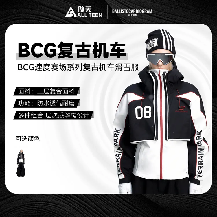 傲天极限BCG速度赛场系列复古机车滑雪服女款单双板防风防水耐磨