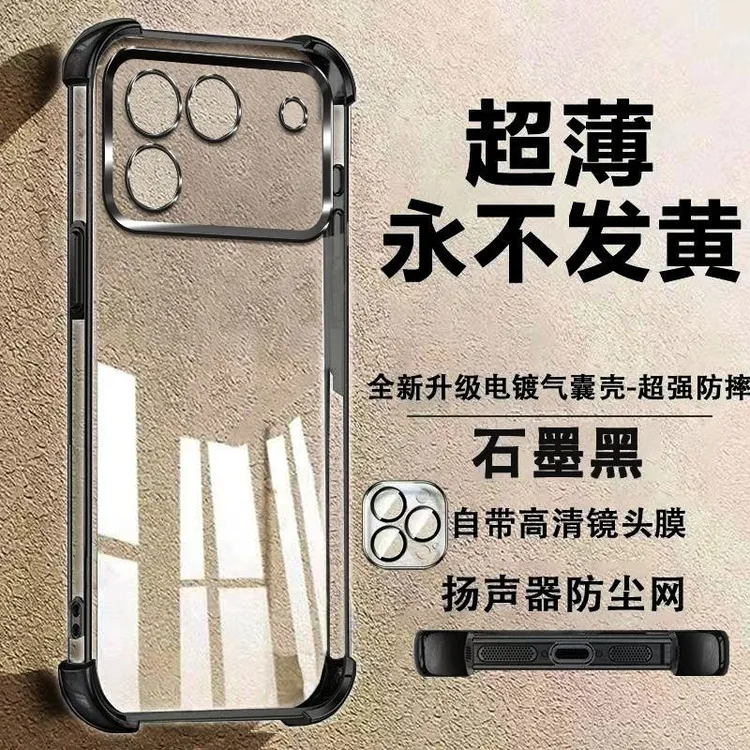 荣耀WinRT手机壳AAPAN00高品质电镀透明四角气囊防摔男女款硅胶保