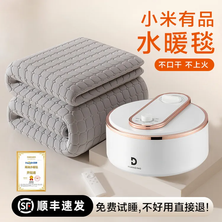 小米有品智能环鼎水暖毯全自动加热恒温水循环电热毯除螨电褥子