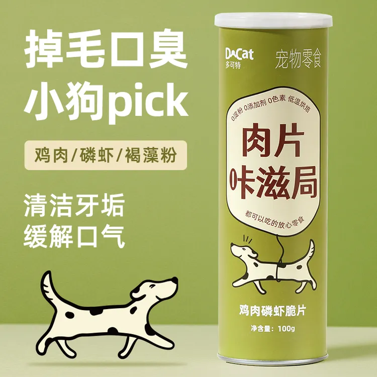 【达人专属】多可特狗狗猫咪烘干薯片零食咔滋脆磨牙无添加健康肉片