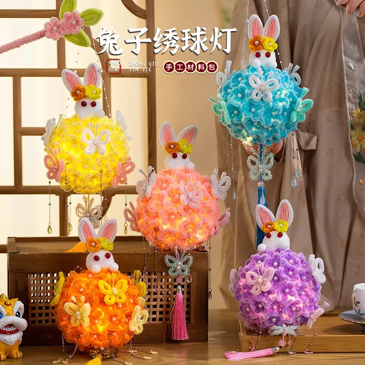 中秋节兔子绣球灯笼扭扭棒手工diy材料包手提花灯送朋友创意礼物