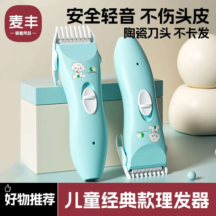 婴儿理发器轻音剃头发充电推剪发儿童新生儿剃发推子宝宝神器