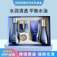 苏秘37呼吸惊喜水分水漾清透水乳套盒 孕妇补水套装