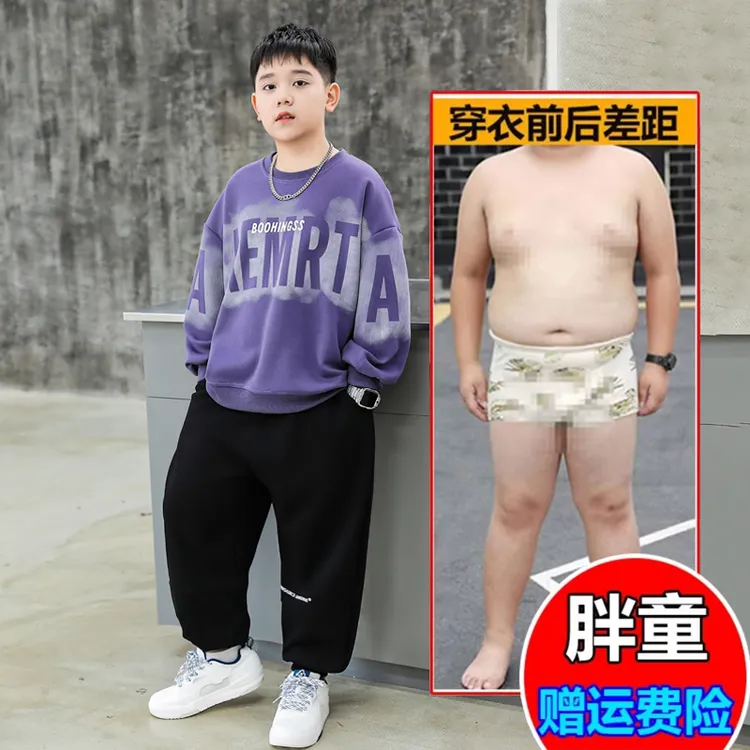 胖童装男童春秋套装7-15岁中大童运动两件套加肥加大码胖男孩卫衣