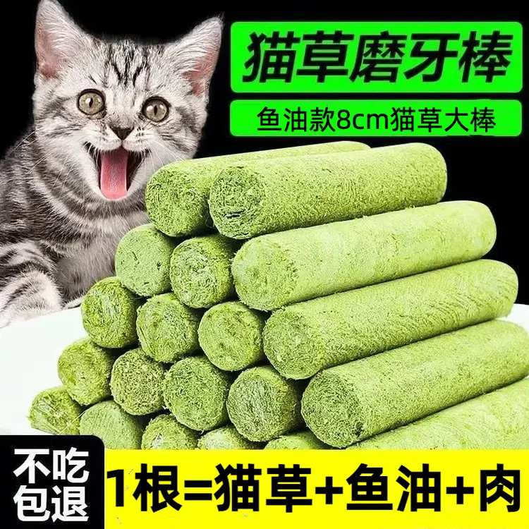 冻干鸡肉猫草磨牙棒鱼油款猫咪零食营养增肥化毛球片猫粮宠物零食