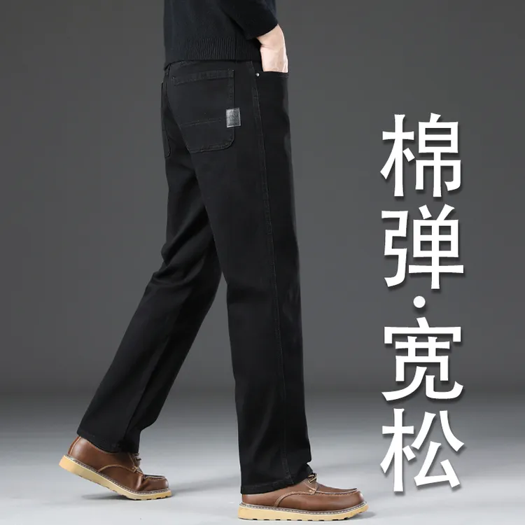 秋冬季高端黑色牛仔裤男士宽松直筒弹力外穿春秋休闲大码爆款裤子