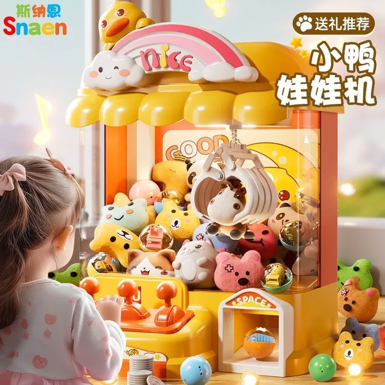 西藏新疆包邮新款抓娃娃机家用儿童玩具夹公仔小型扭蛋机男孩女