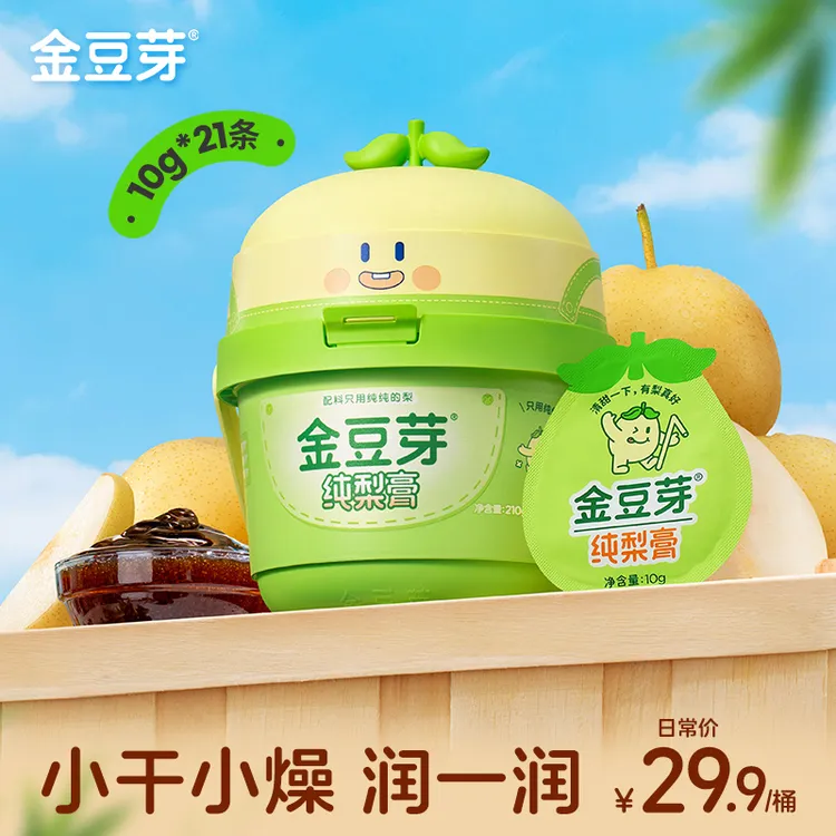 【清润一桶】金豆芽纯梨膏营养饮品秋冬必备冲饮润嗓泡水喝一桶21条