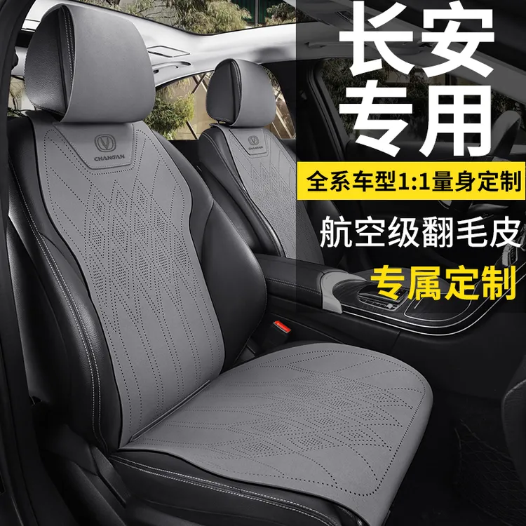 秋途汽车坐垫四季通用型翻毛皮马鞍垫夏季透气座椅套