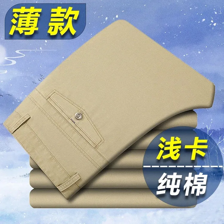 【纯棉男裤】春秋纯棉西装休闲裤宽松直筒中老年男士高腰深档西裤