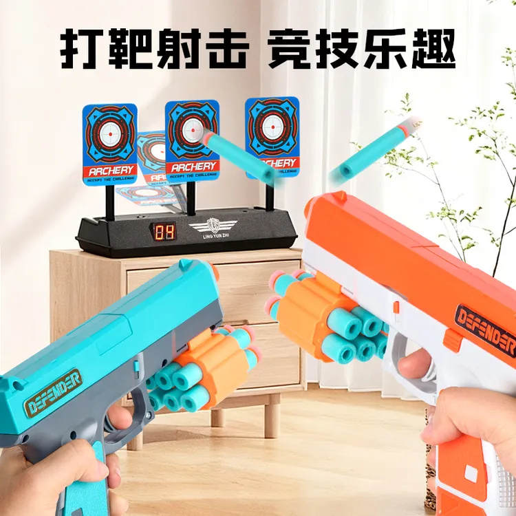 儿童射击打靶玩具手枪电子计分软弹枪室内运动训练玩具男童6-12岁