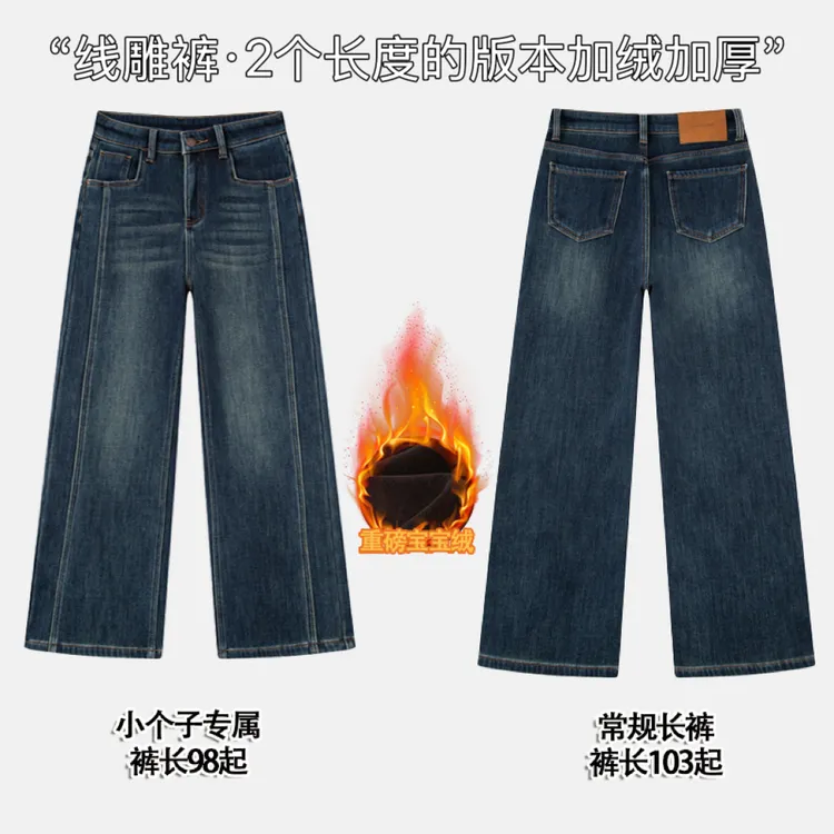 2025冬季加绒加厚直筒牛仔裤女高腰显瘦垂感弹力窄版阔腿裤98-103